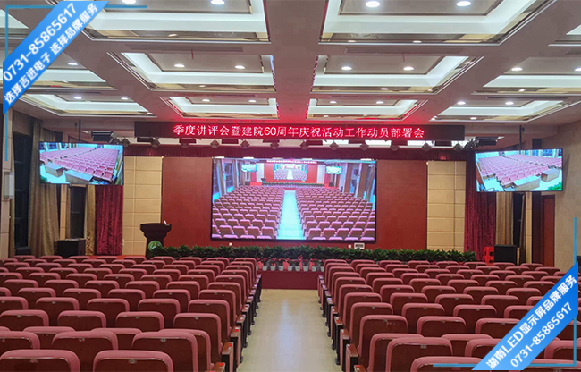 長沙雨花區(qū)某醫(yī)院報告大廳LED顯示屏.jpg 長沙雨花區(qū)某醫(yī)院報告大廳LED顯示屏.jpg