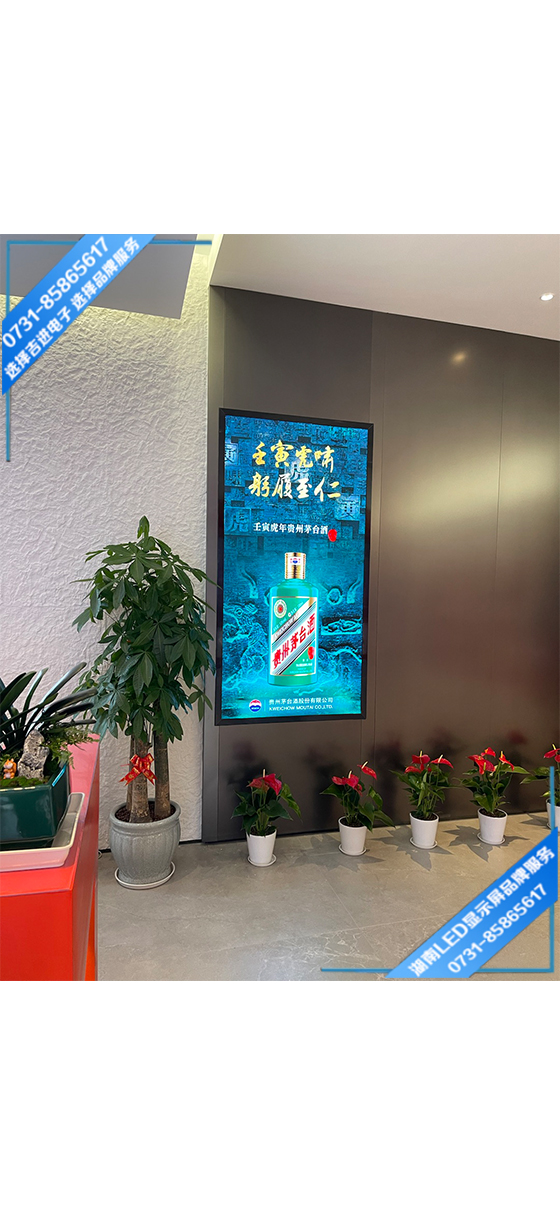 長(zhǎng)沙岳麓區(qū)杜鵑路某專(zhuān)賣(mài)店商用LED顯示屏.jpg 長(zhǎng)沙岳麓區(qū)杜鵑路某專(zhuān)賣(mài)店商用LED顯示屏.jpg