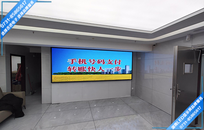 長沙湘江新區某銀行會務室LED顯示屏.jpg